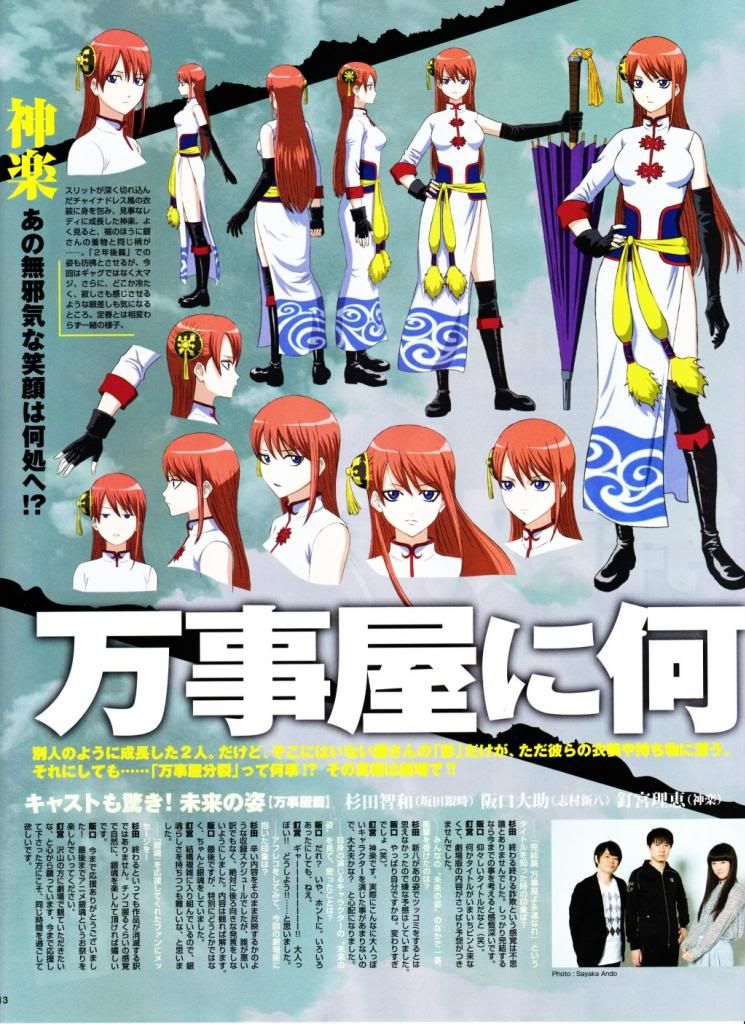 [Obrazek: gint_movie_09_zps4b4a627a.jpg]