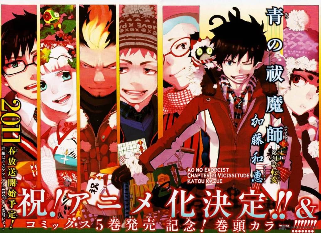 ao no exorcist, a manga written and illustrated by Kazue Kato.