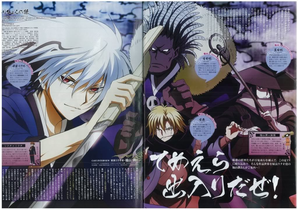 nurarihyon no mago6, Nura: Rise of the Yokai Clan, known in Japan as Nurarihyon no Mago (ã�¬ã��ã��ã�²ã��ã��ã�®å­«, "Nurarihyon's Grandchild") is a manga series written and illustrated by Hiroshi Shiibashi.