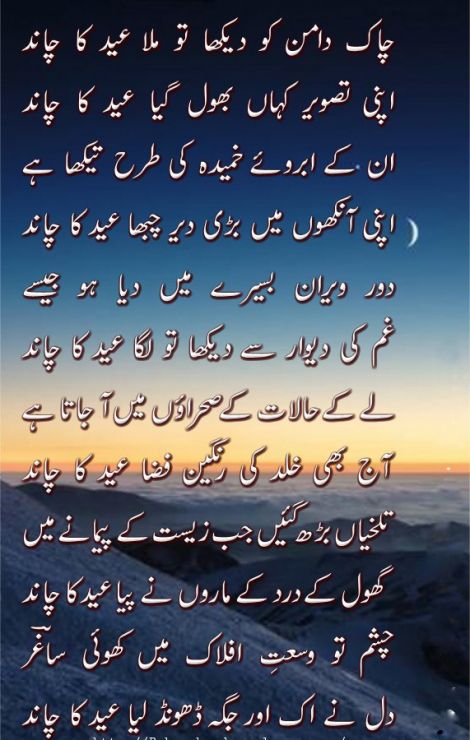 forSOS - Ghazal of the day ~*~19th aug 2012~*~