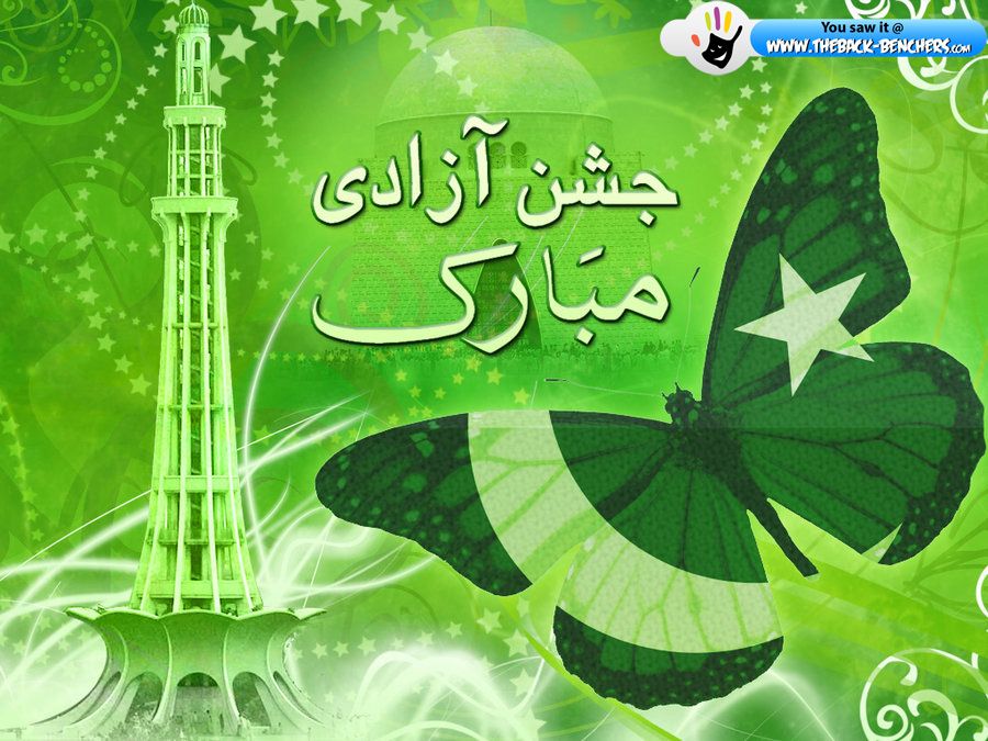 14 august independence day pakistan - ~!~ Jashn-e-Azadi Muabark ~!~