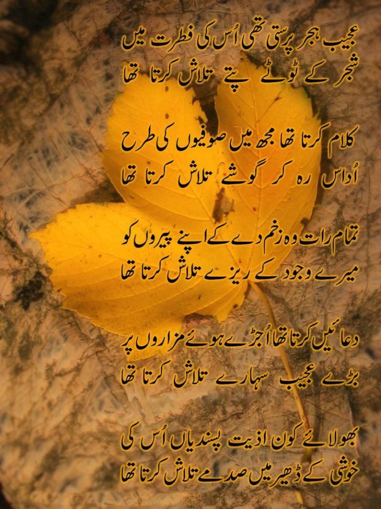 aaWtE - Ghazal of the day .*7th sep 2012*.