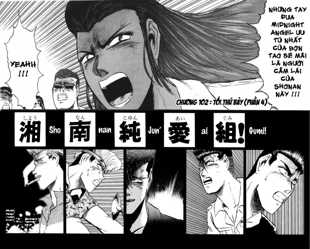 Shonan Junai Gumi (Young GTO)