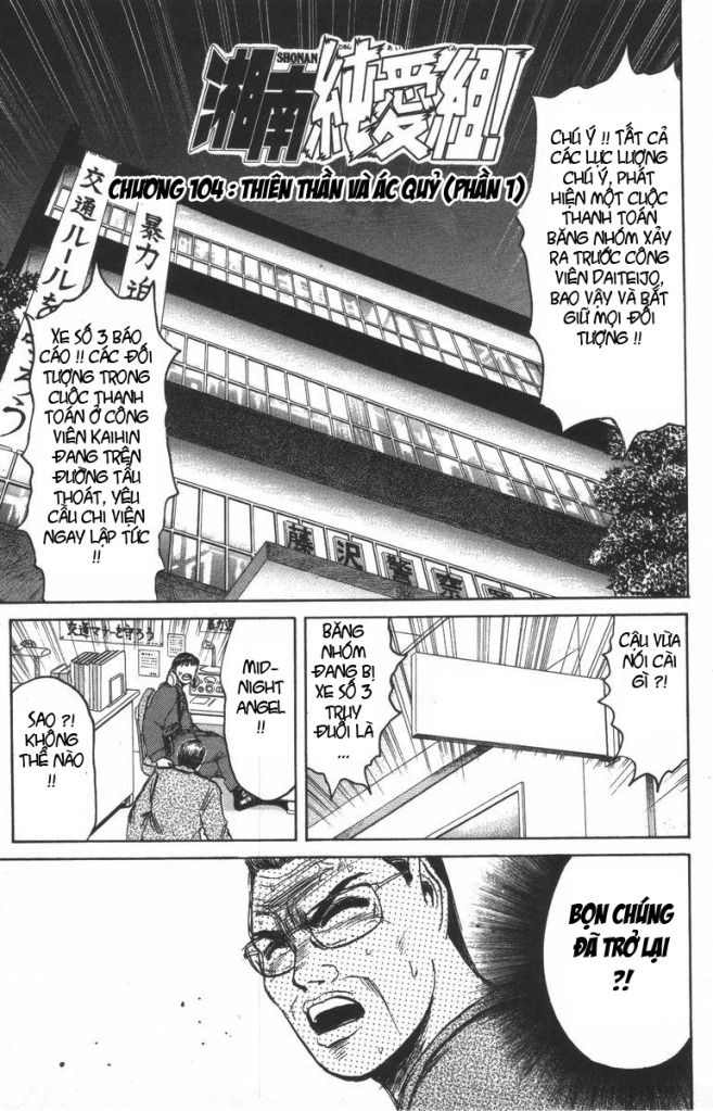 Shonan Junai Gumi (Young GTO)