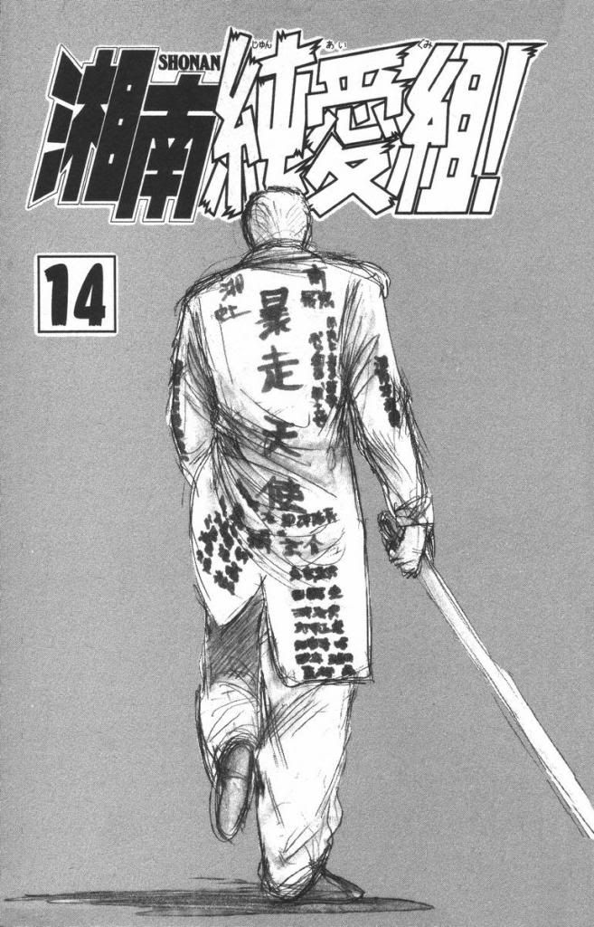 Shonan Junai Gumi (Young GTO)