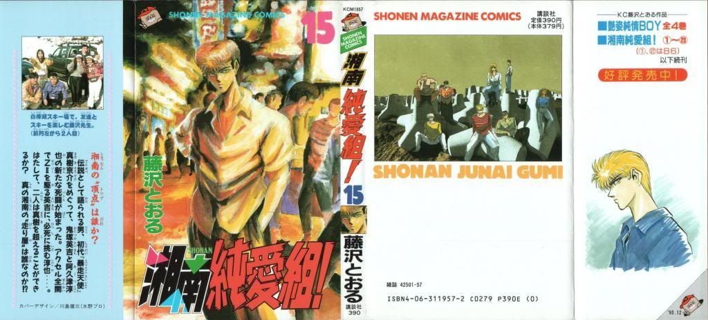 Shonan Junai Gumi (Young GTO)