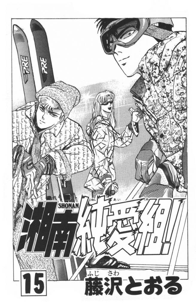 Shonan Junai Gumi (Young GTO)