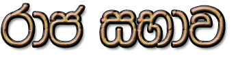 Raja-sa.gif